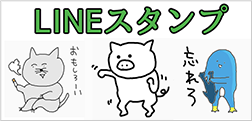 人間まお LINEスタンプ
